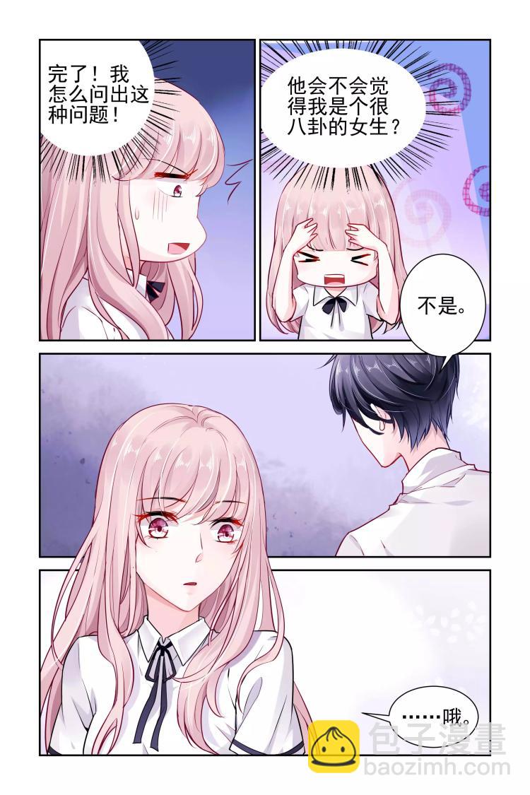 第8话 她是你女朋友吗？-第8话