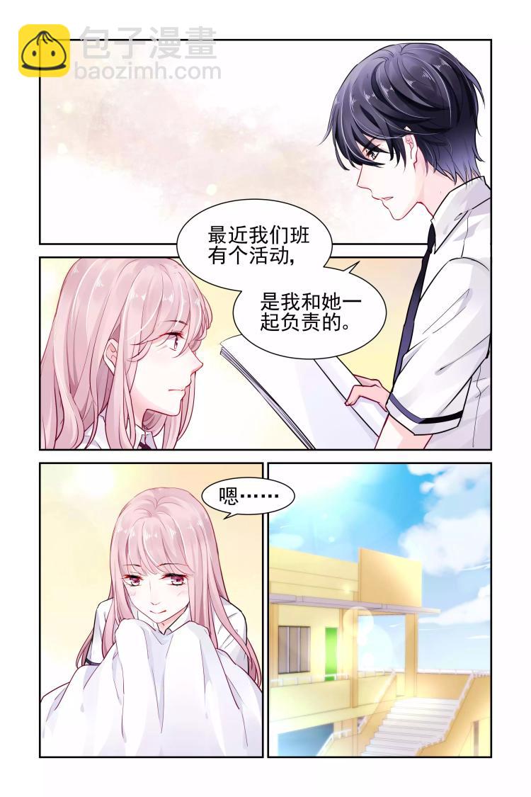 第8话 她是你女朋友吗？-第8话