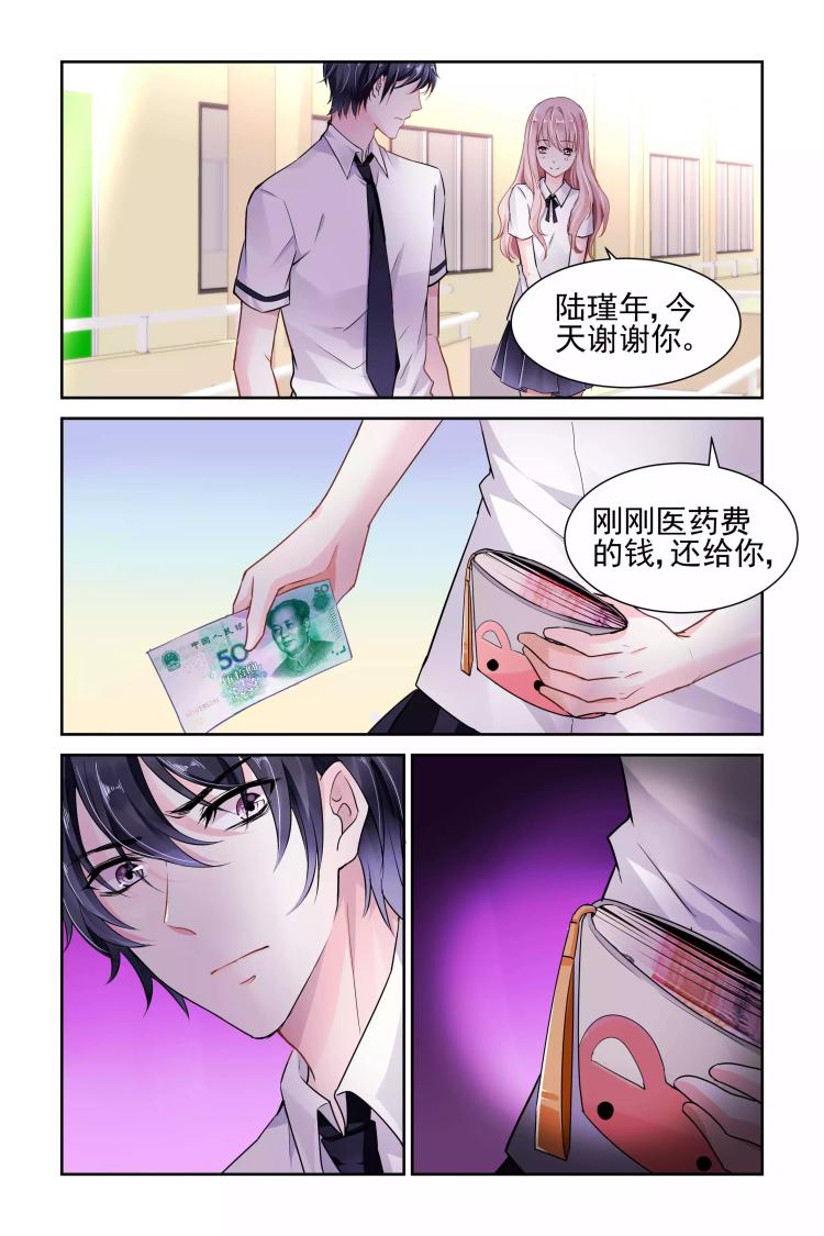 第8话 她是你女朋友吗？-第8话