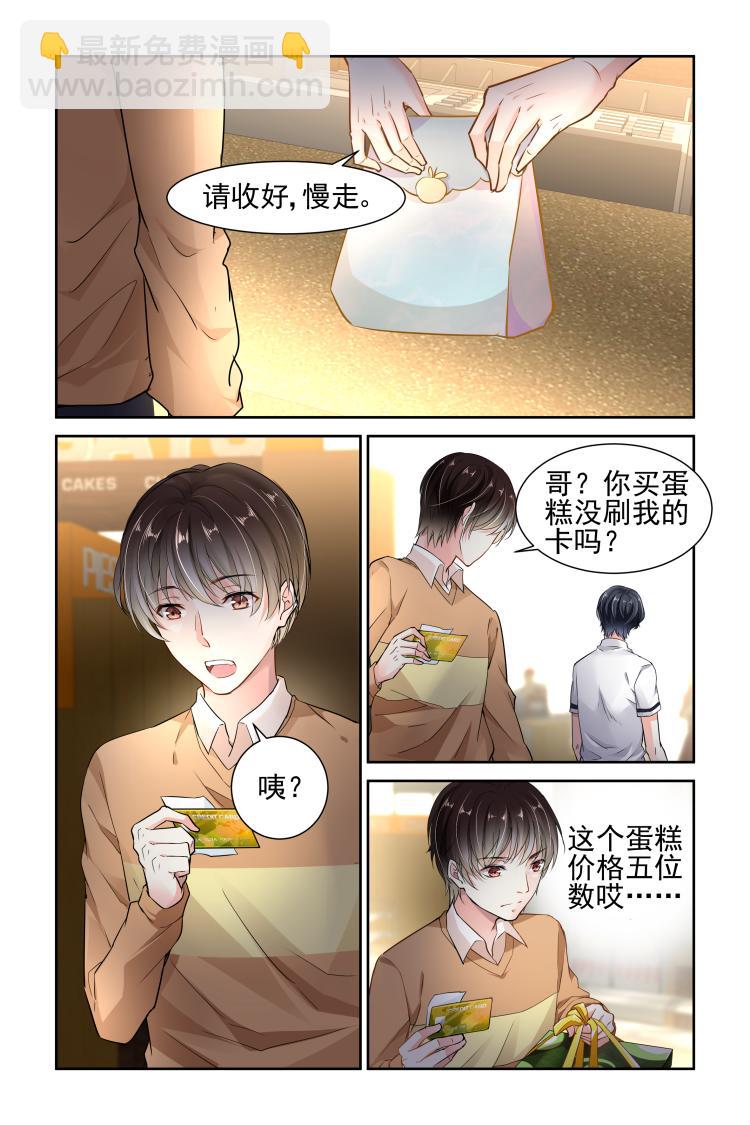 第10话 生日宴-第10话