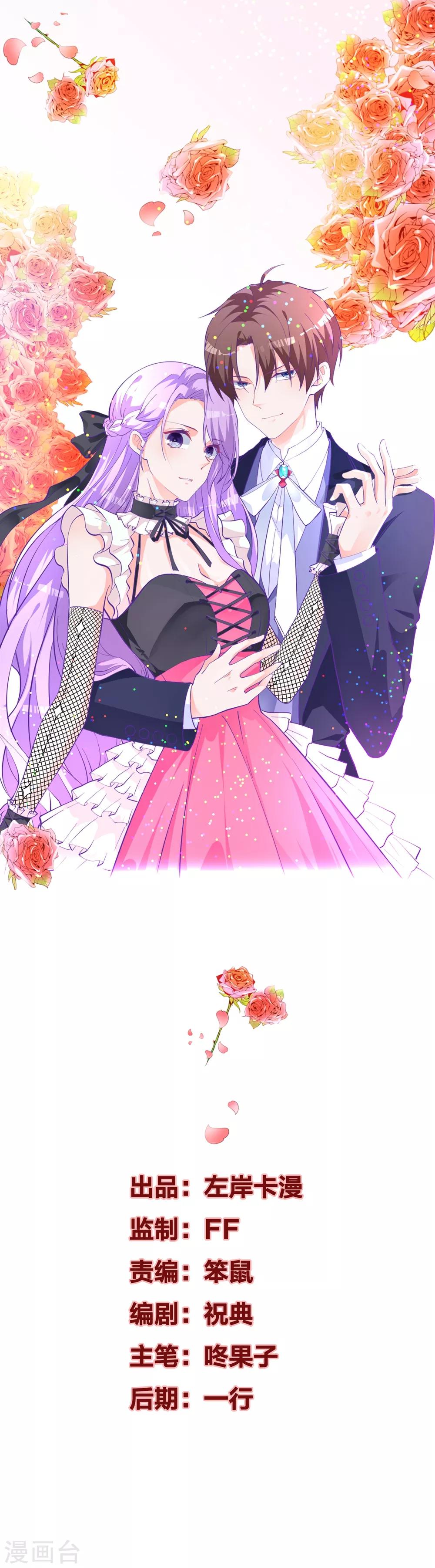 第2话 吱，我变成了仓鼠？！-第2话