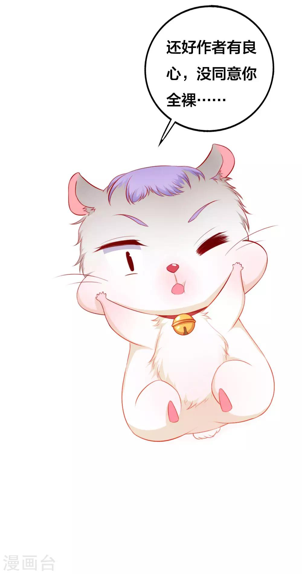 第2话 吱，我变成了仓鼠？！-第2话