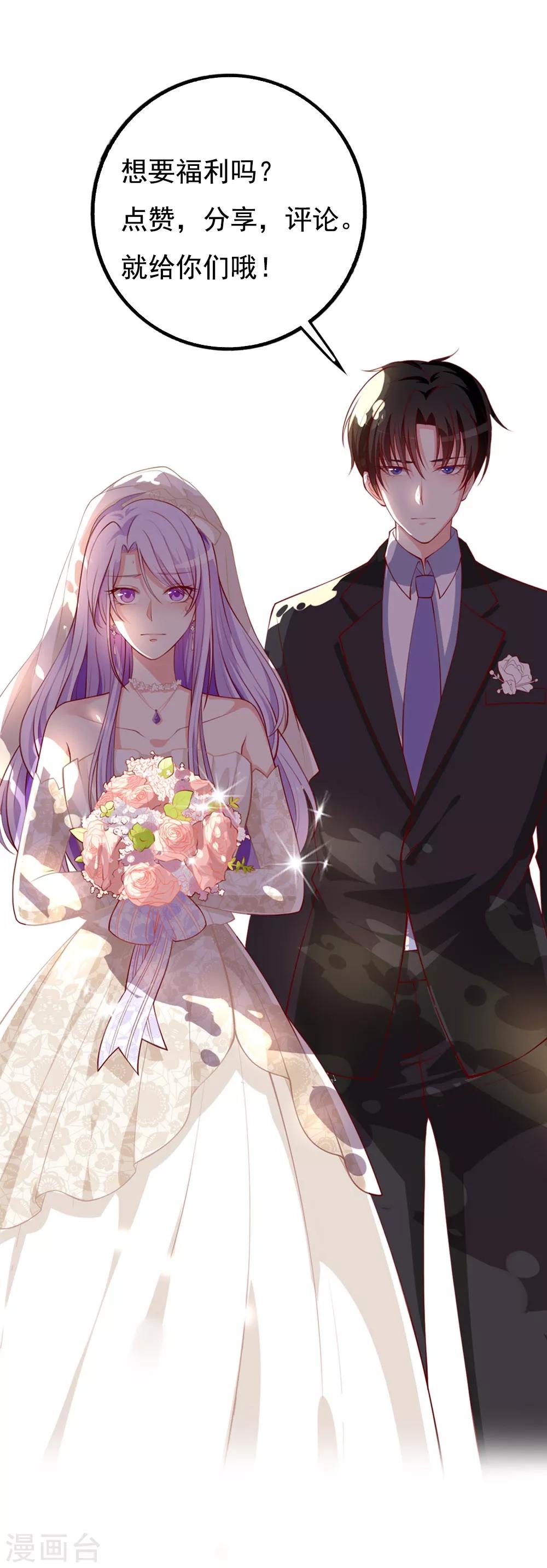 第2话 吱，我变成了仓鼠？！-第2话