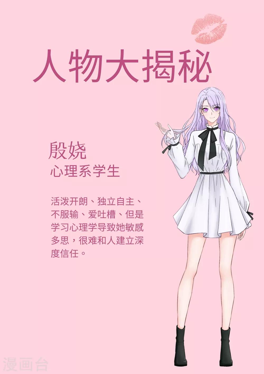 第2话 吱，我变成了仓鼠？！-第2话