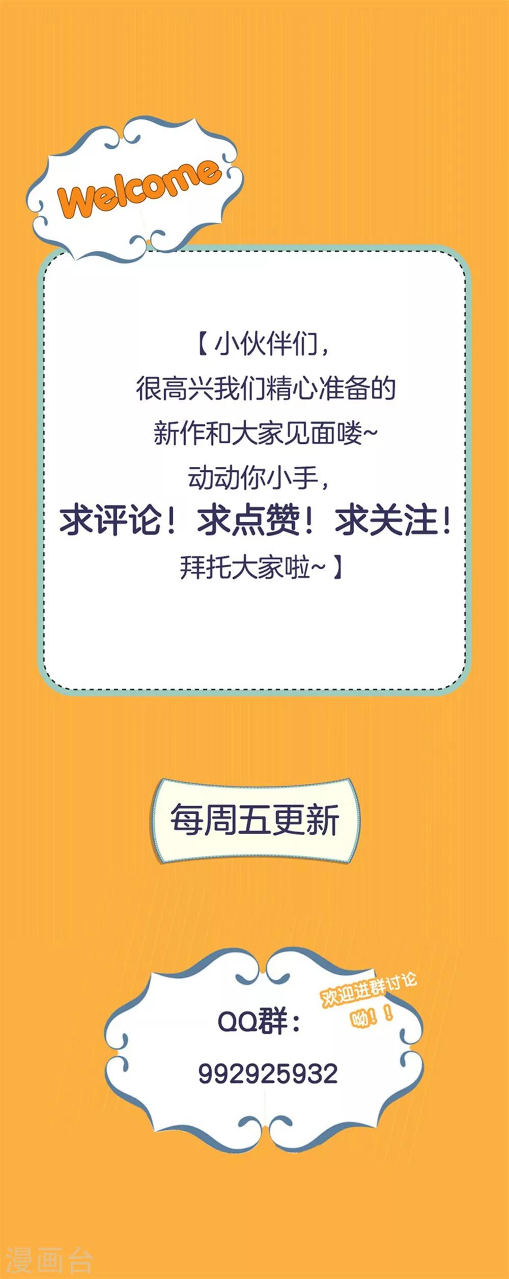 第2话 吱，我变成了仓鼠？！-第2话