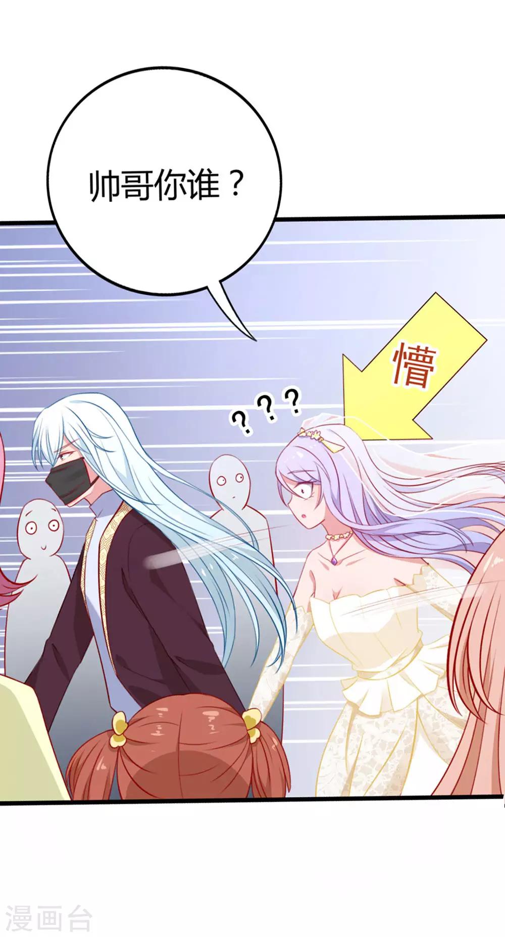 第2话 吱，我变成了仓鼠？！-第2话