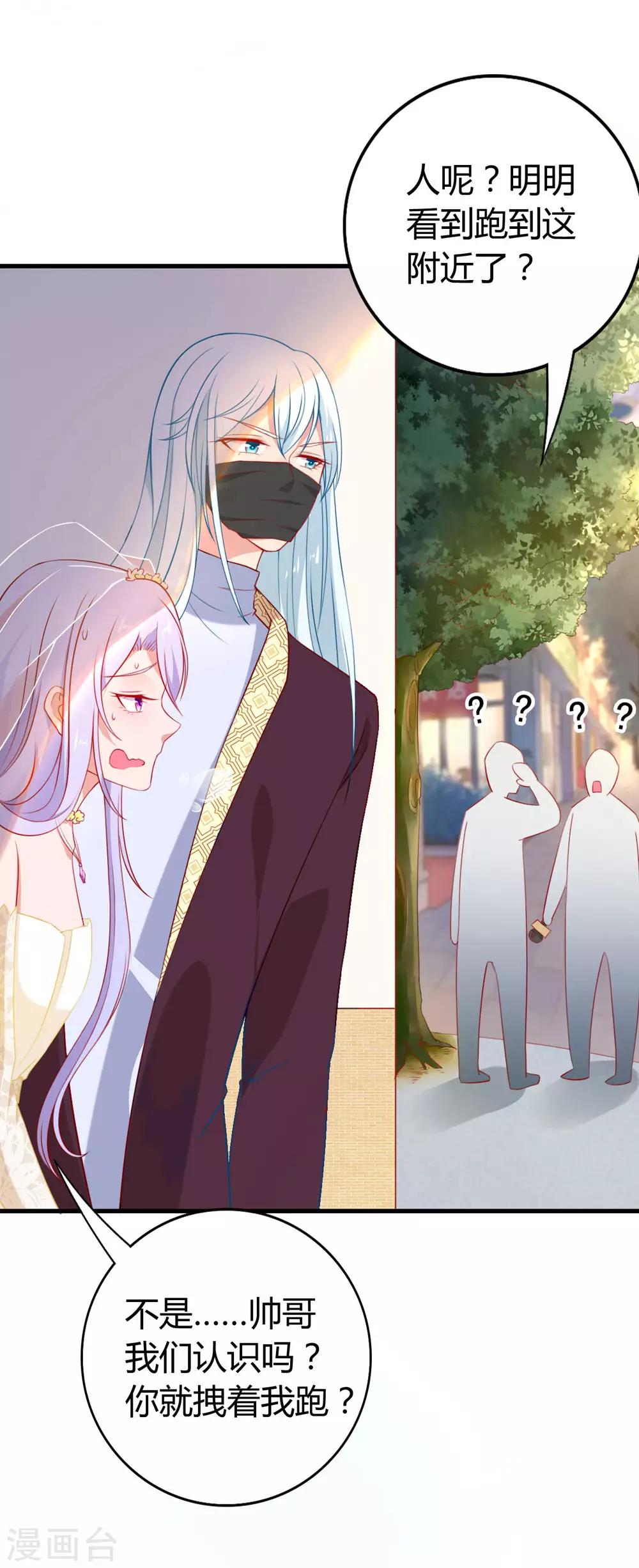 第2话 吱，我变成了仓鼠？！-第2话