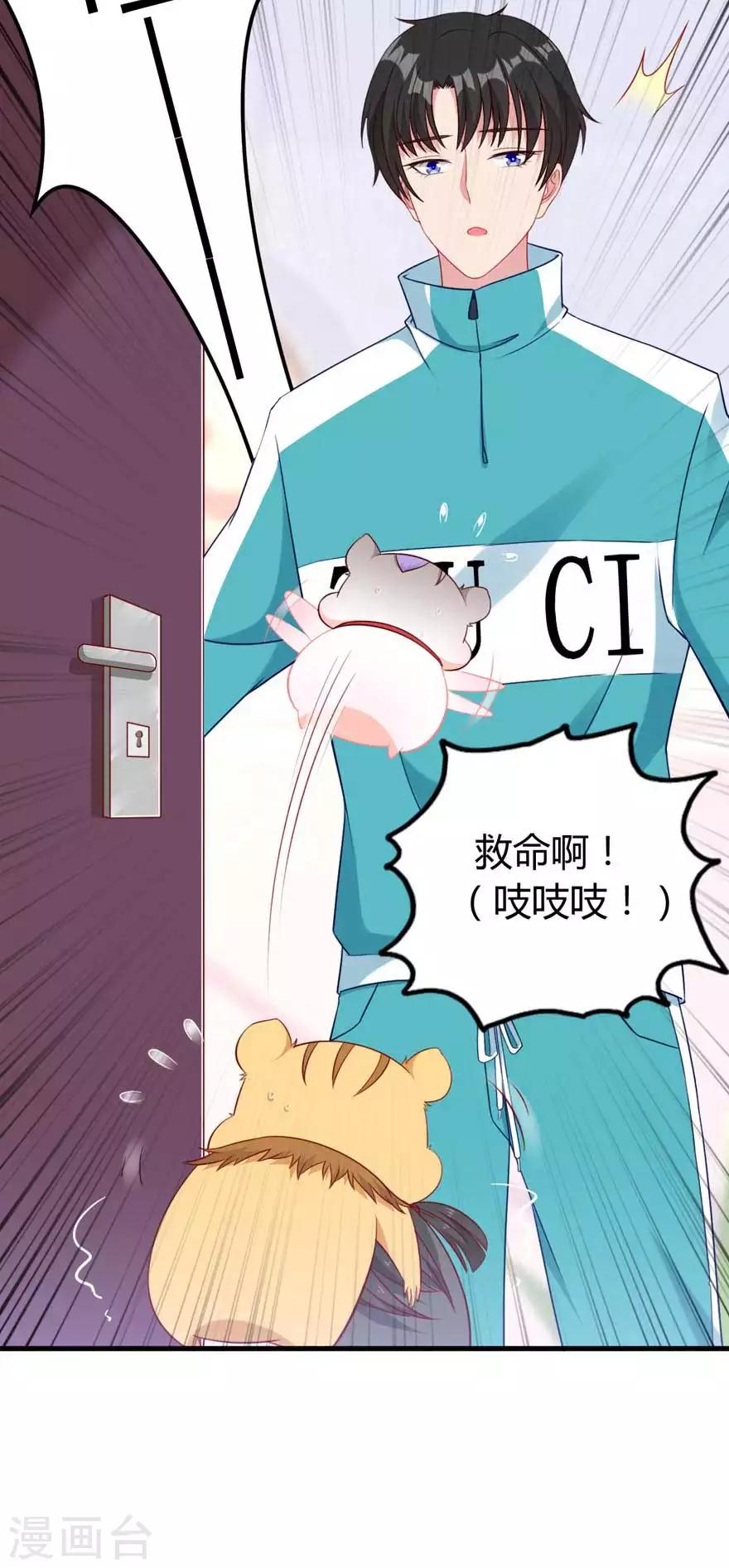 第10话 谁的裤腰带-第12话