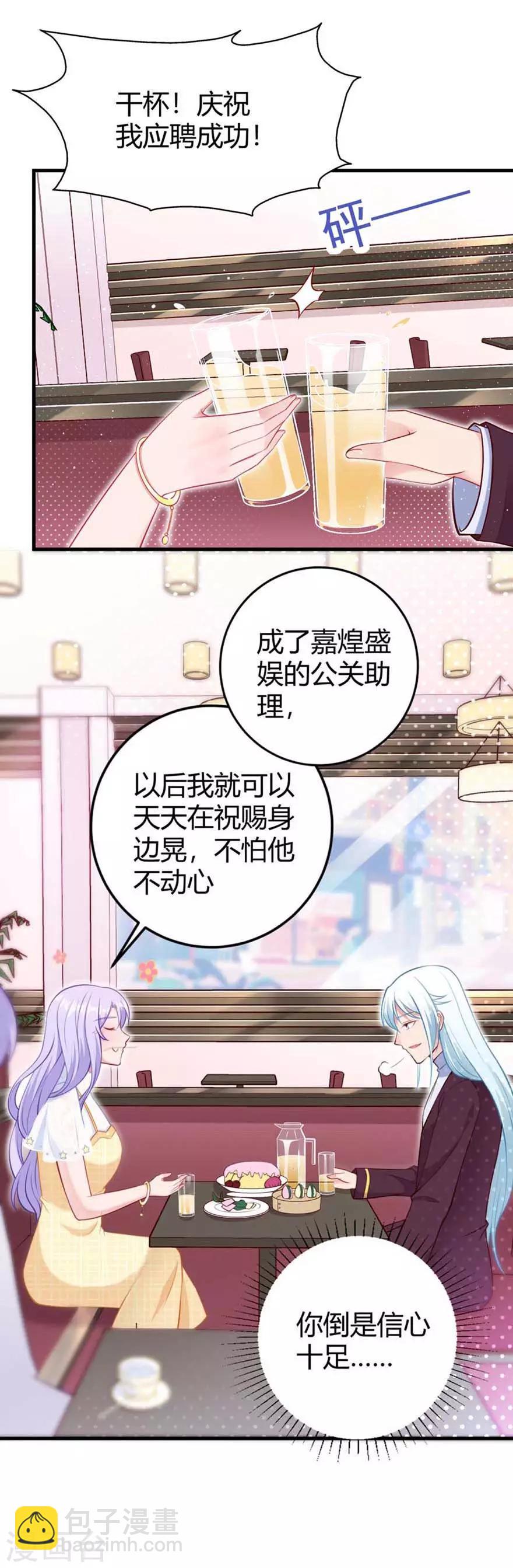 第12话 仓鼠海草舞-第14话