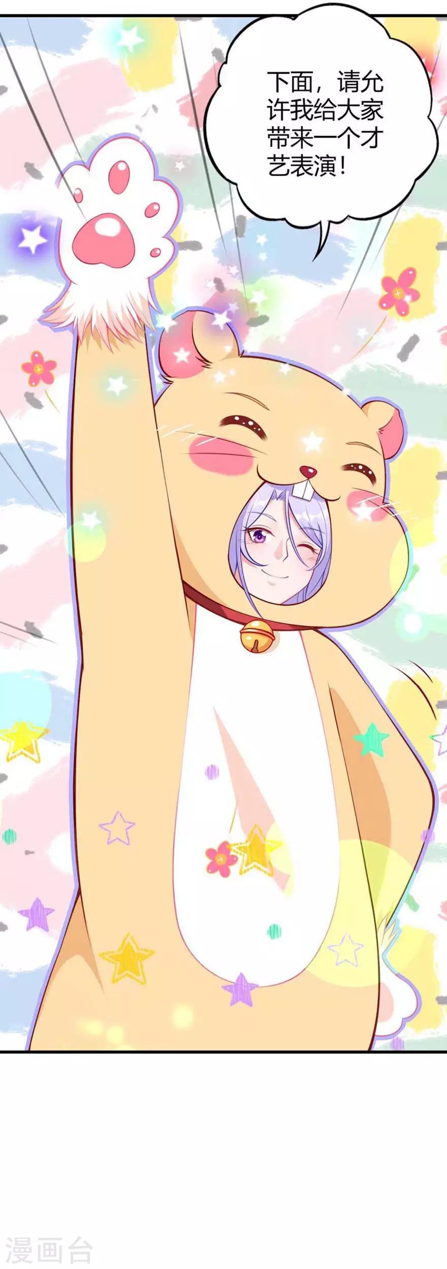 第12话 仓鼠海草舞-第14话