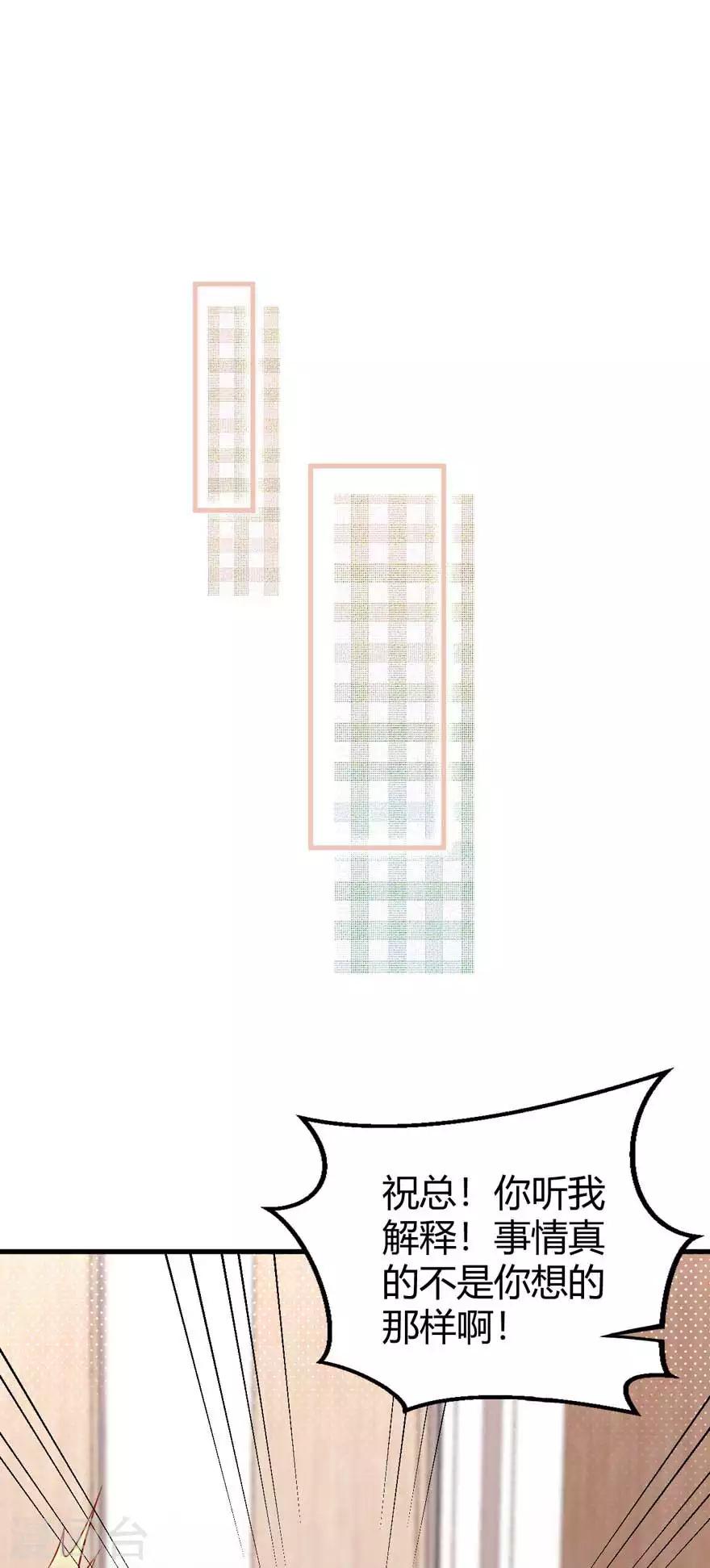 第16话 办公室恋爱-第18话