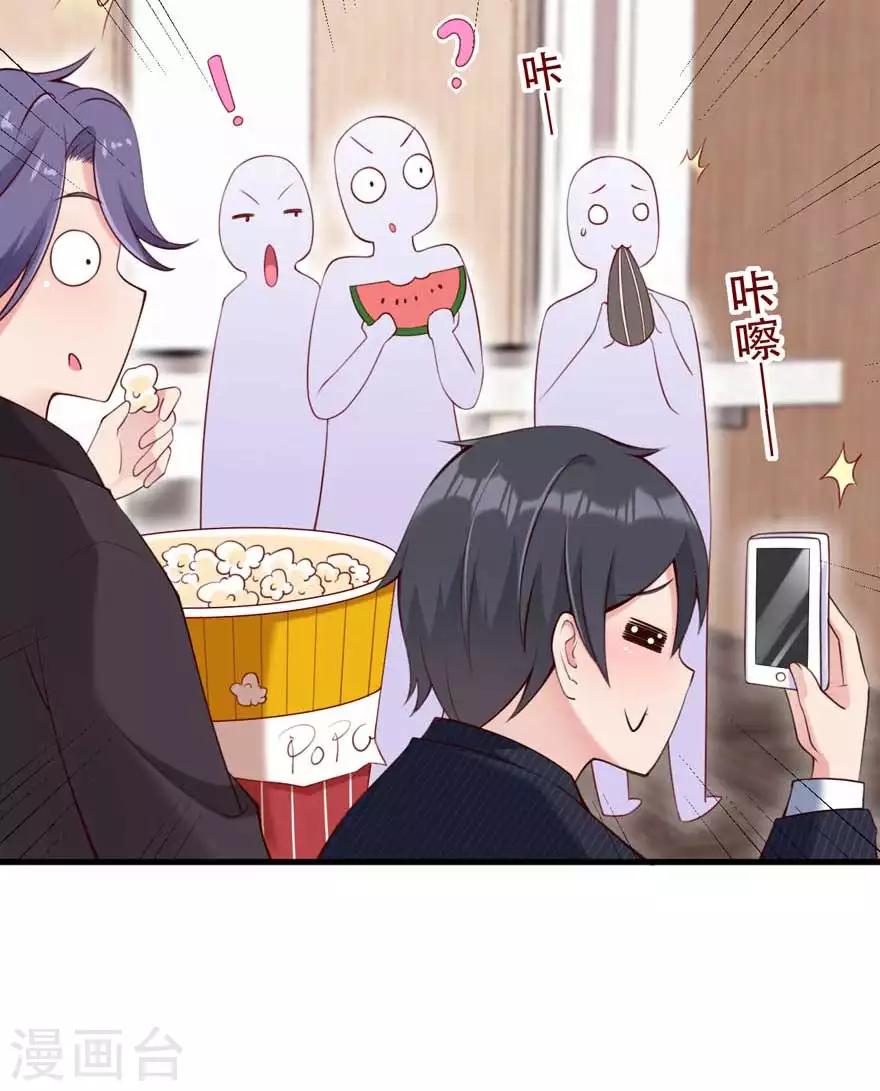 第16话 办公室恋爱-第18话