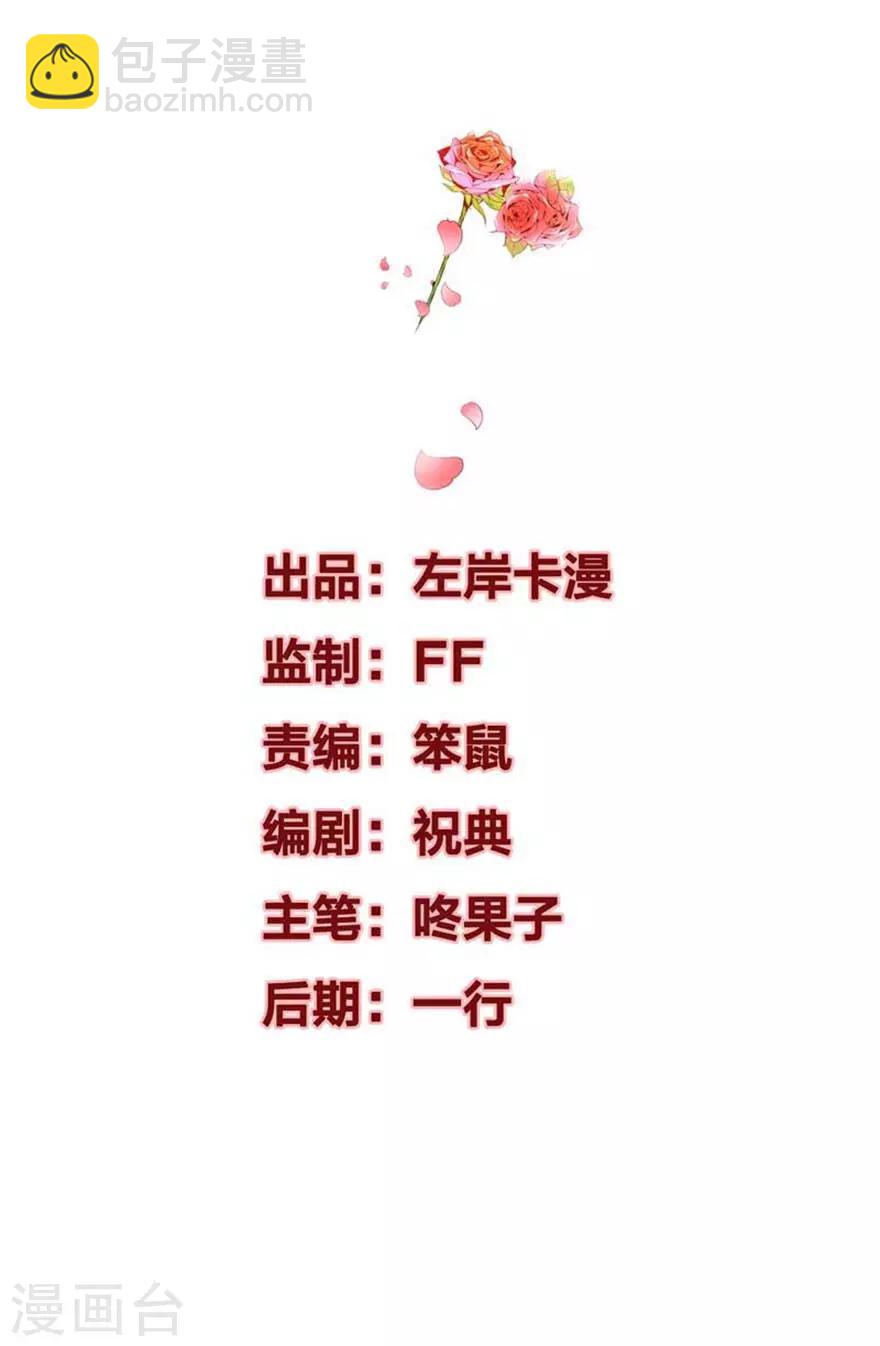 第16话 办公室恋爱-第18话