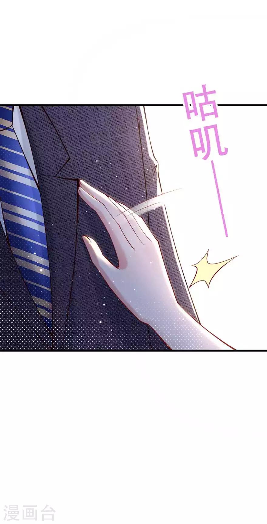 第16话 办公室恋爱-第18话