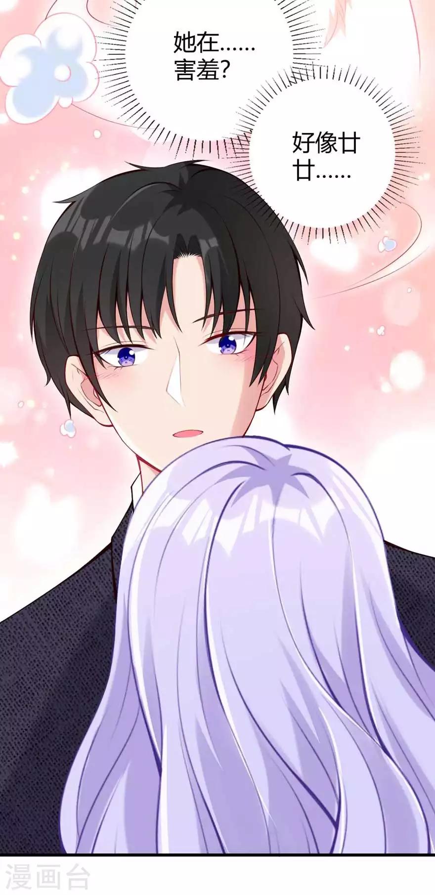 第16话 办公室恋爱-第18话