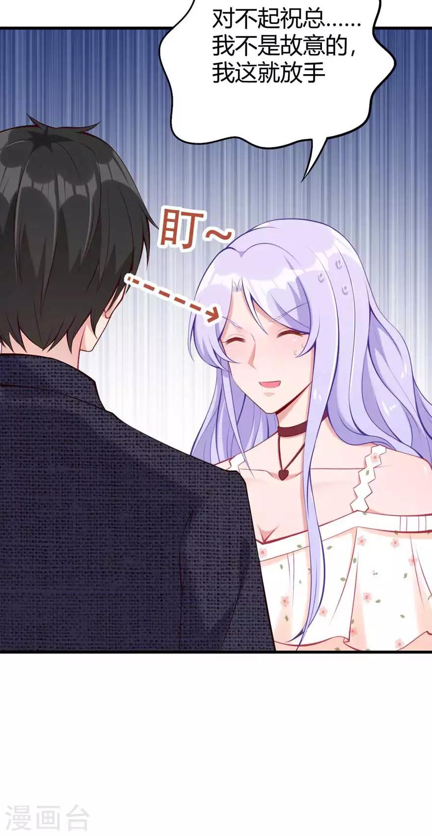 第16话 办公室恋爱-第18话