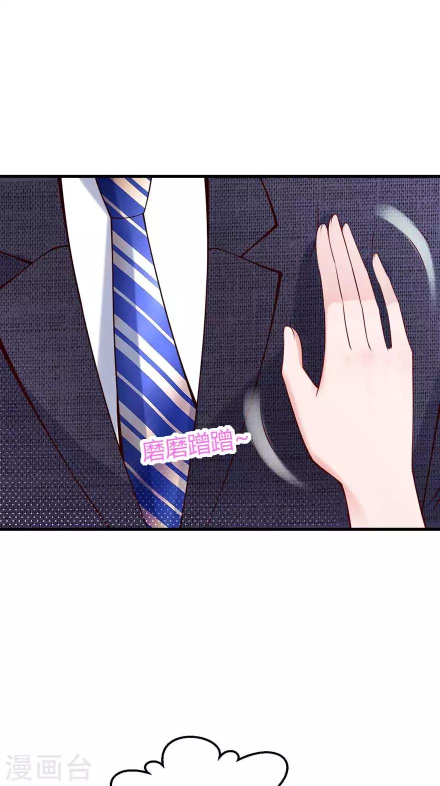 第16话 办公室恋爱-第18话