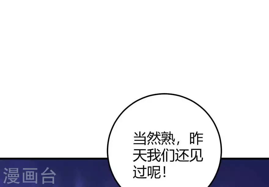 第16话 办公室恋爱-第18话