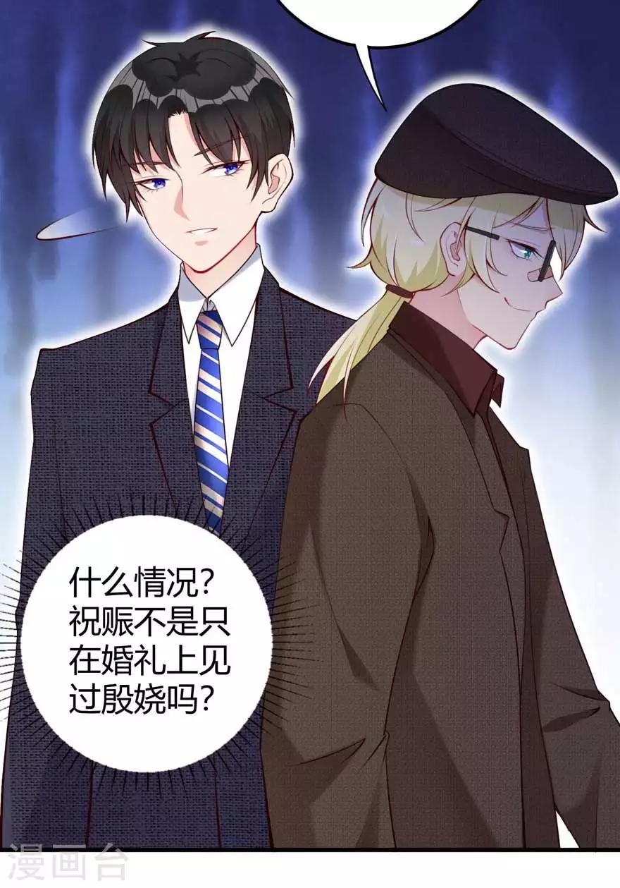 第16话 办公室恋爱-第18话