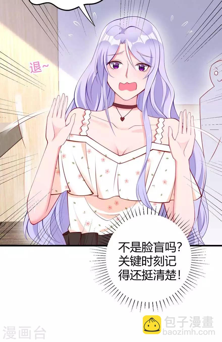 第16话 办公室恋爱-第18话