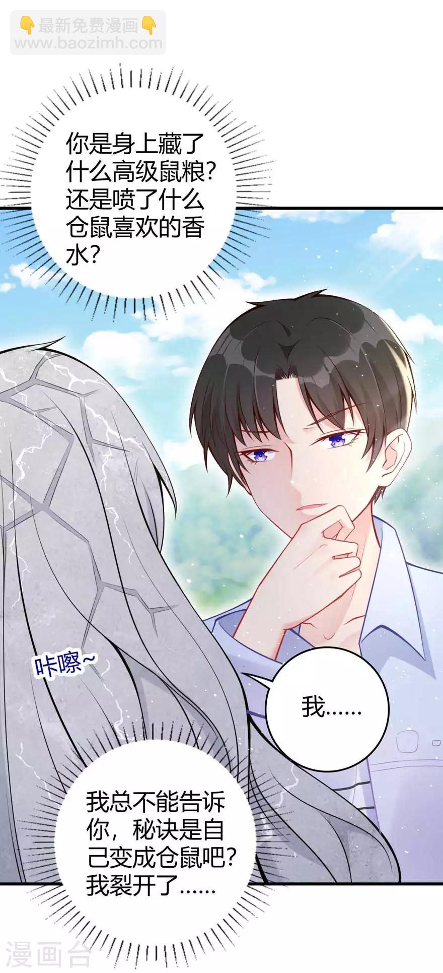 第18话 你的秘诀-第20话