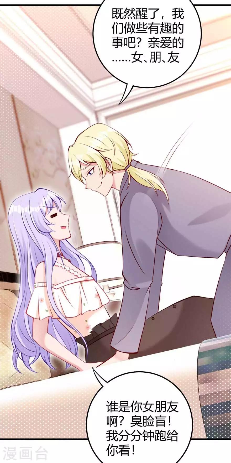 第18话 你的秘诀-第20话