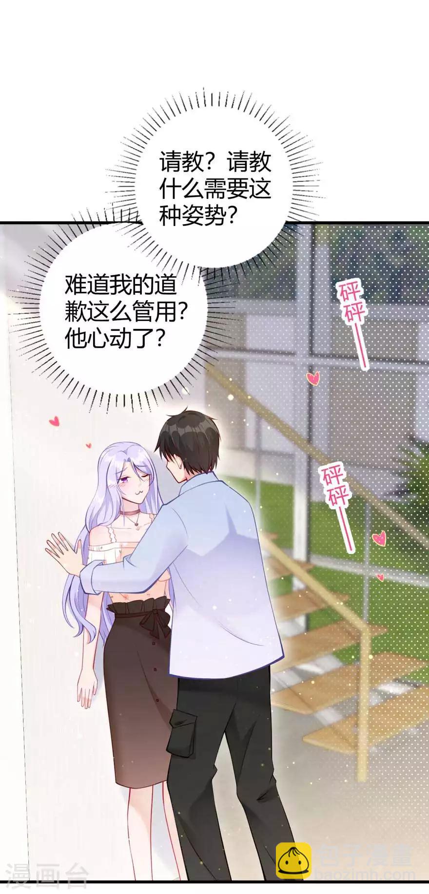 第18话 你的秘诀-第20话