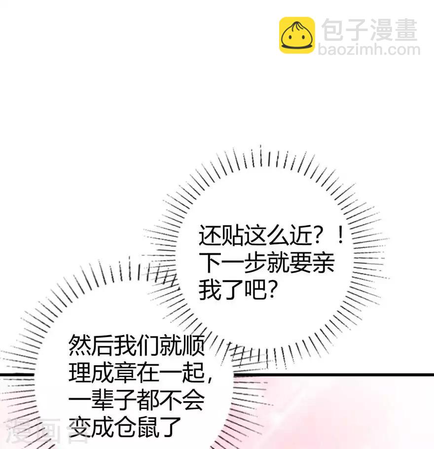 第18话 你的秘诀-第20话