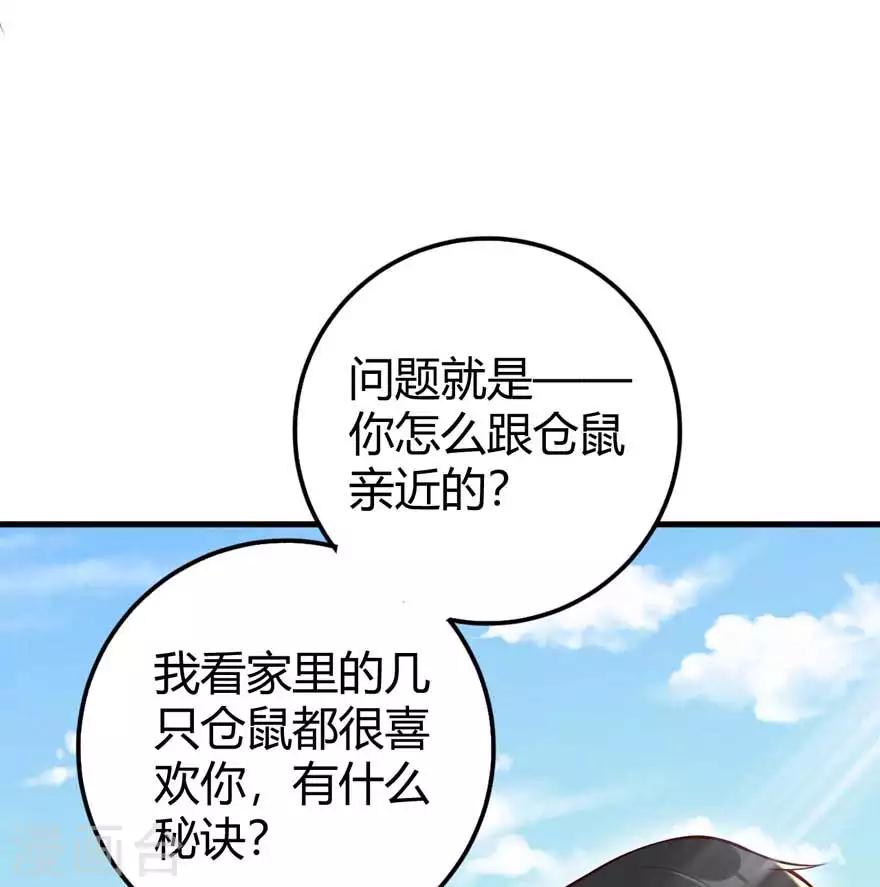 第18话 你的秘诀-第20话