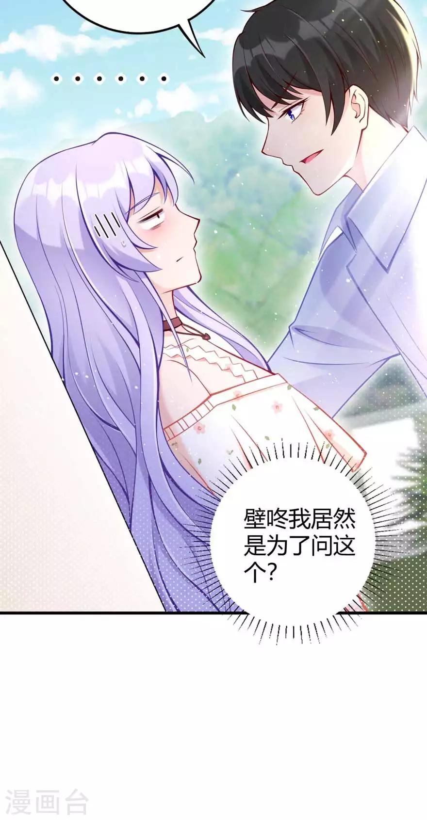 第18话 你的秘诀-第20话