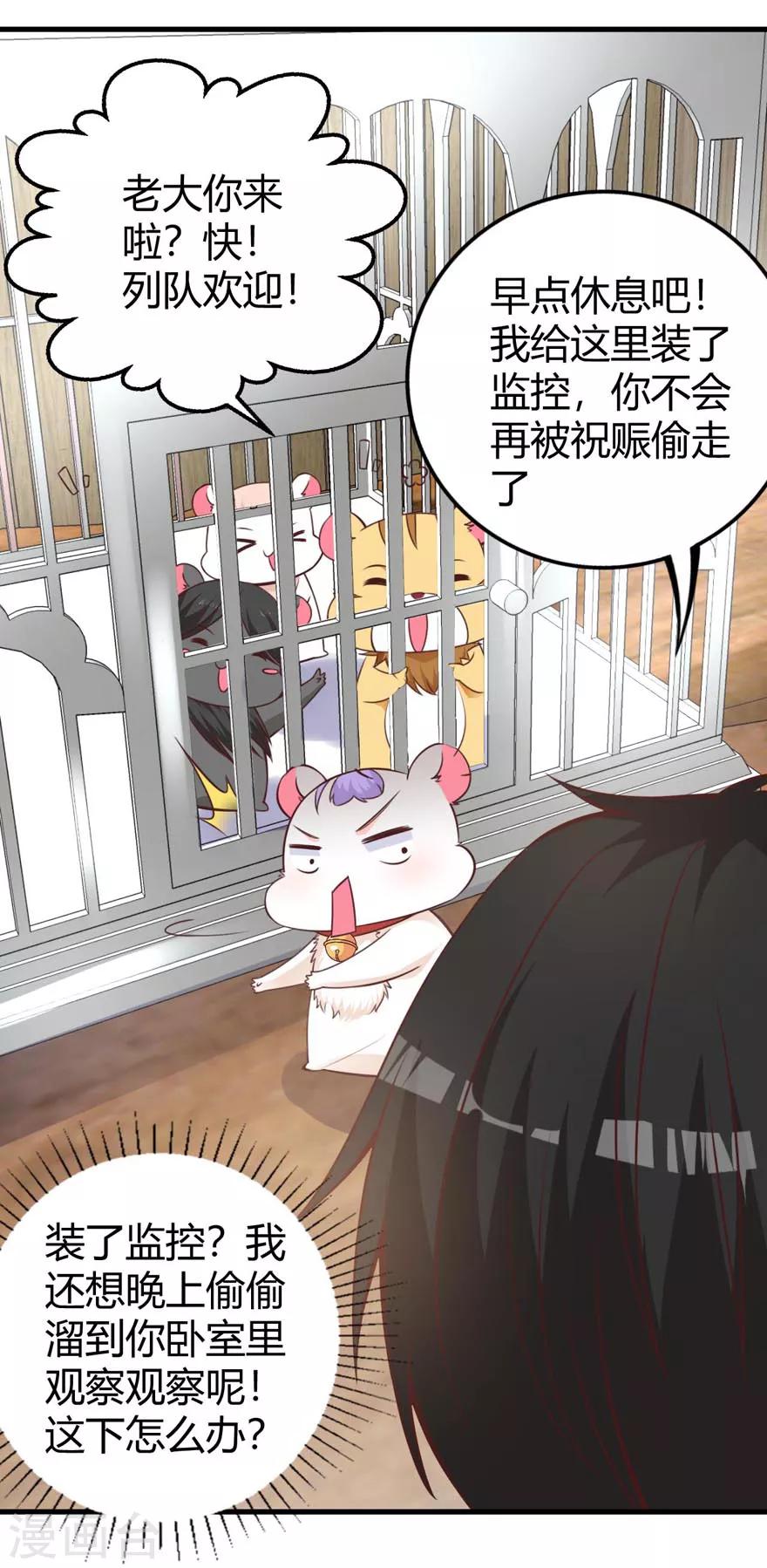 第20话 见色忘鼠-第22话