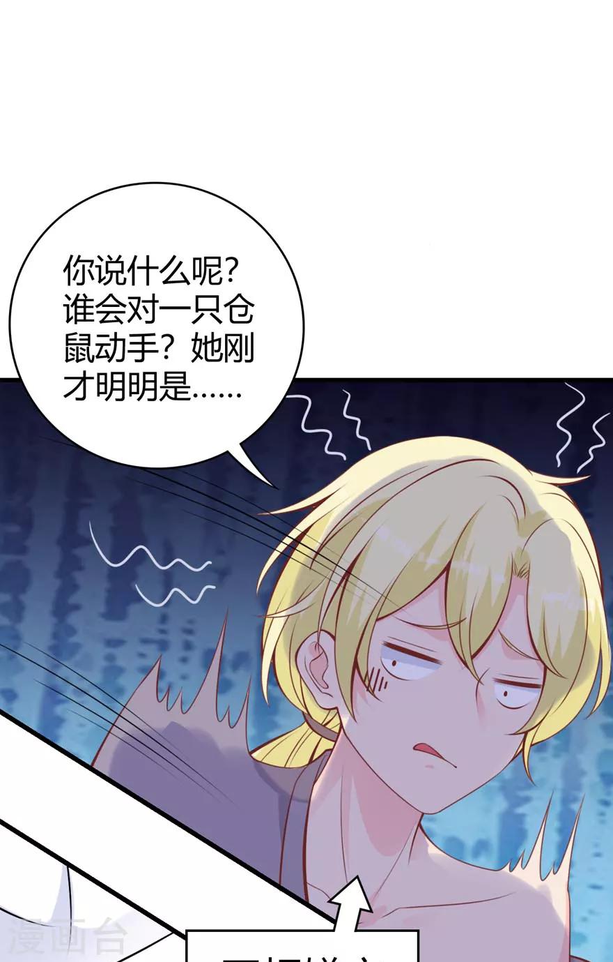 第20话 见色忘鼠-第22话