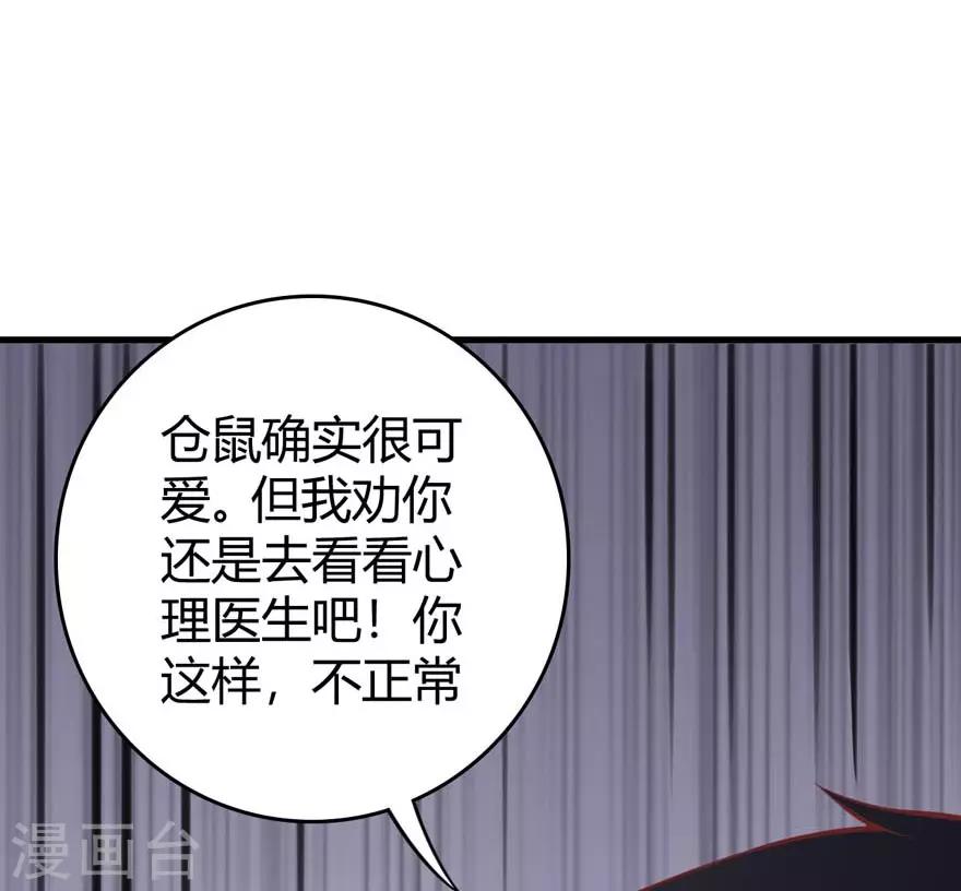 第20话 见色忘鼠-第22话