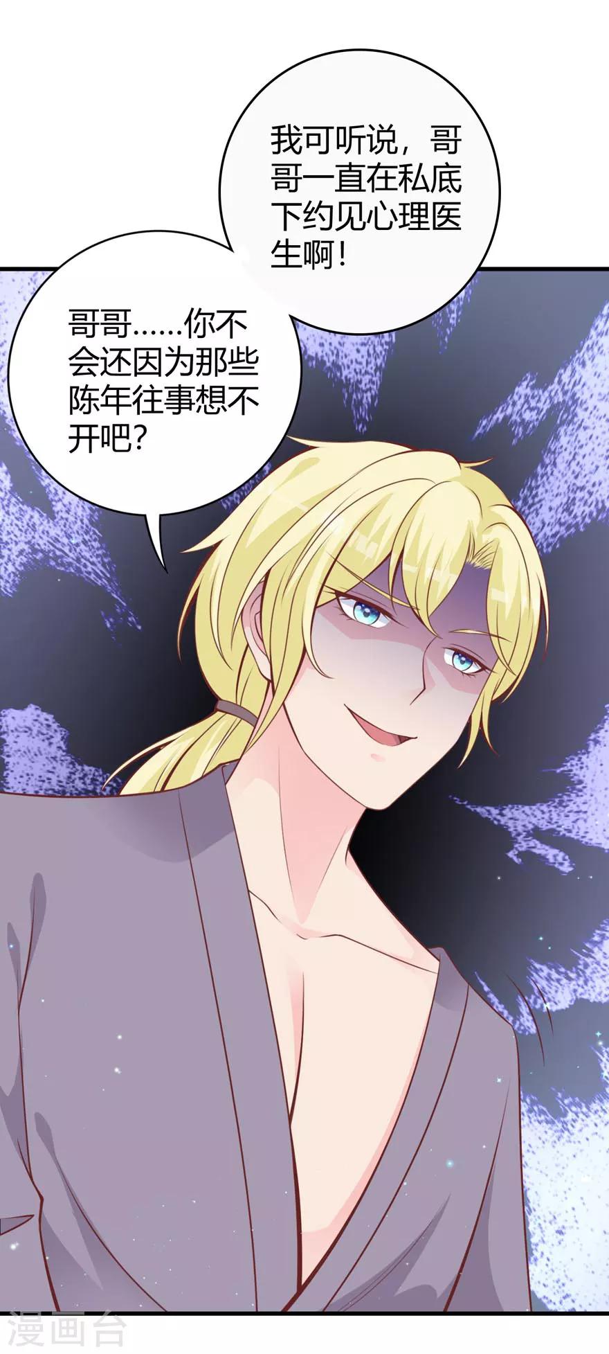 第20话 见色忘鼠-第22话