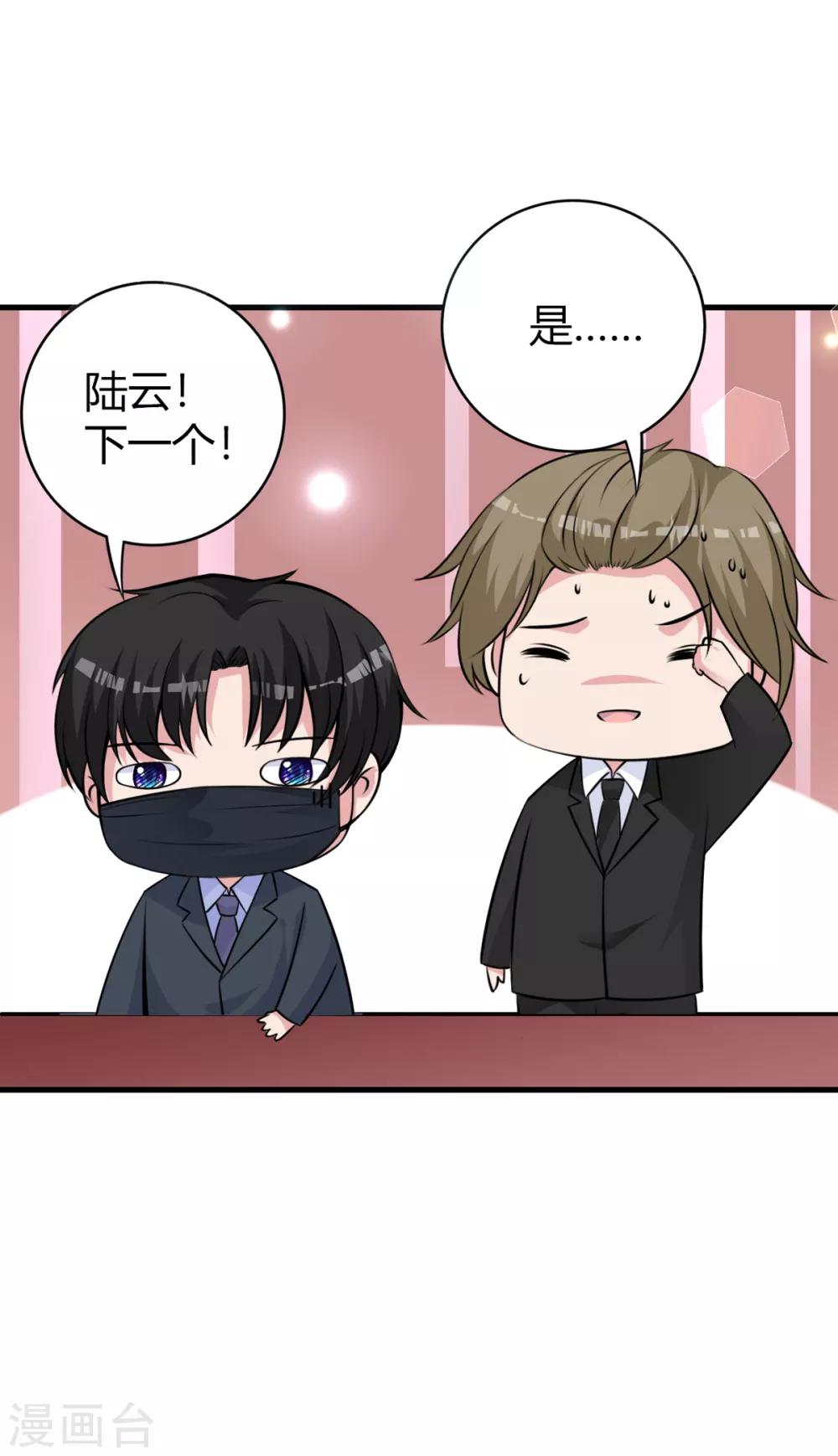 第22话 女装应聘-第24话