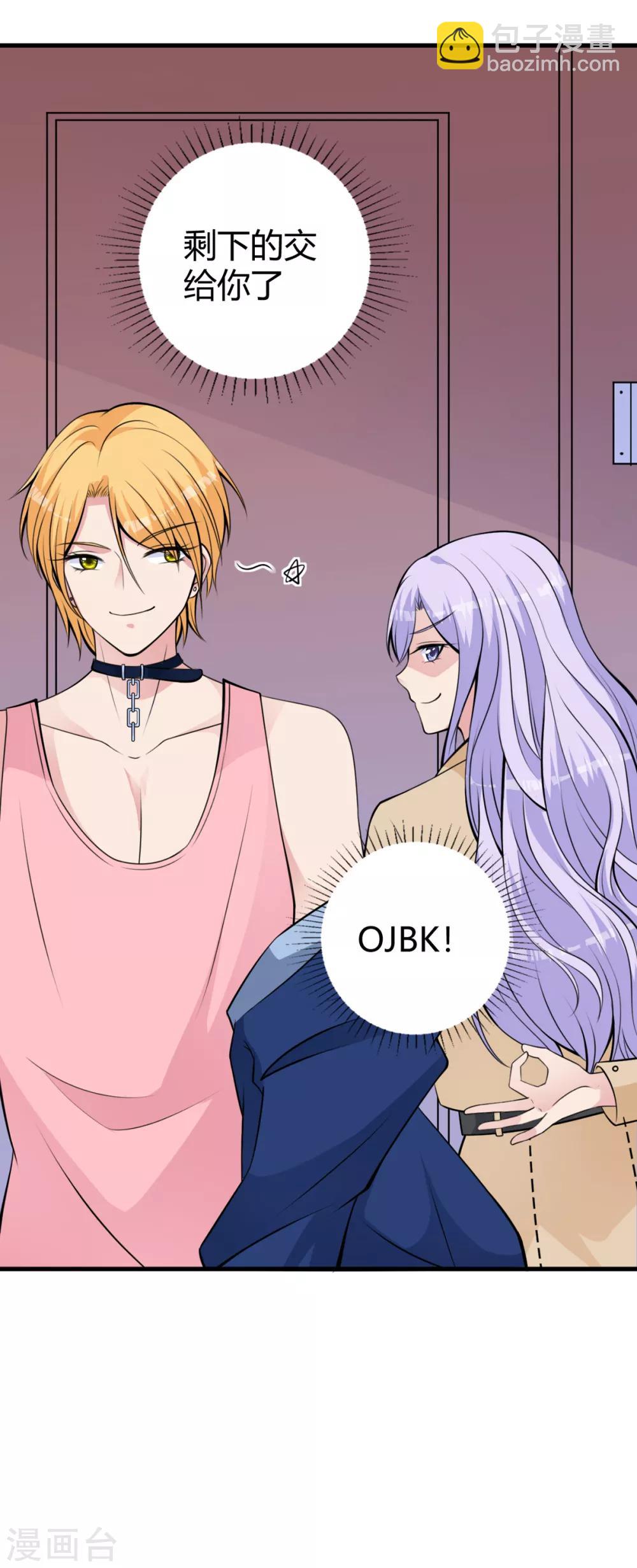 第22话 女装应聘-第24话