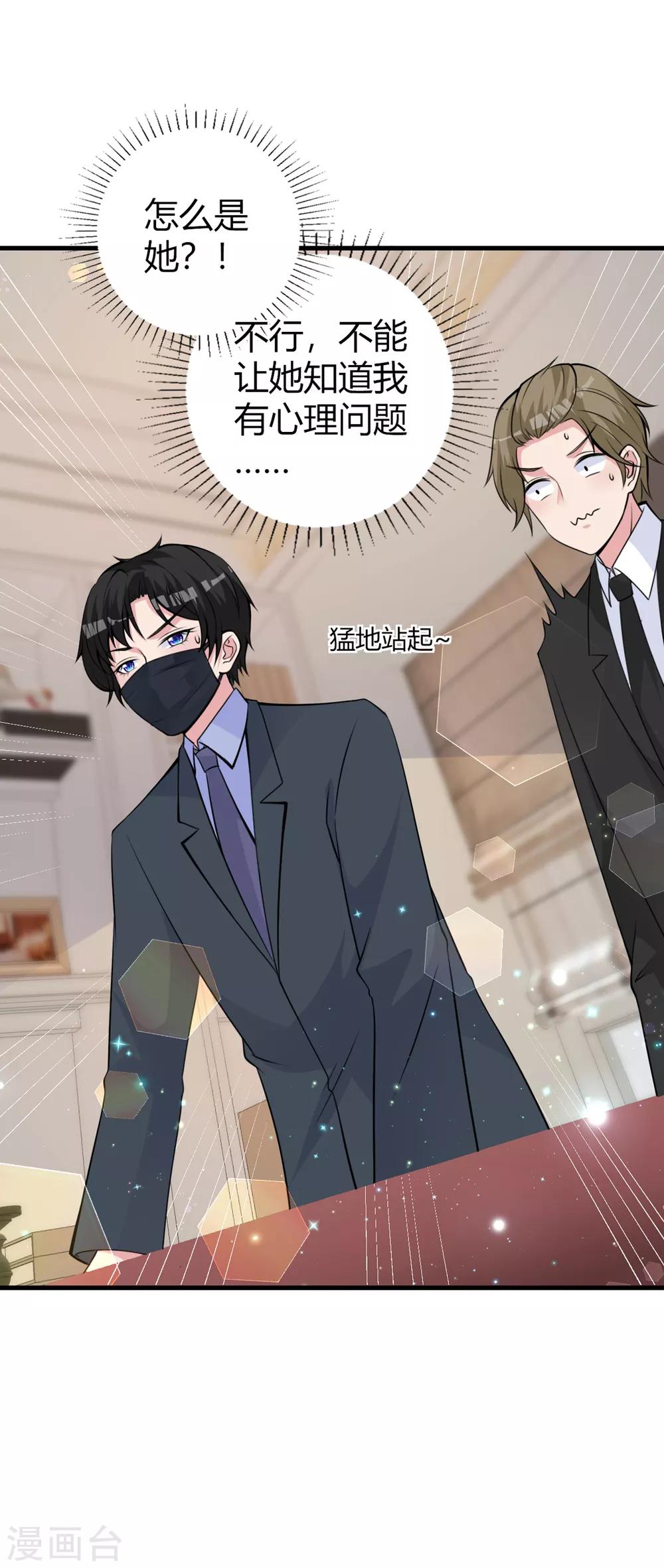 第22话 女装应聘-第24话