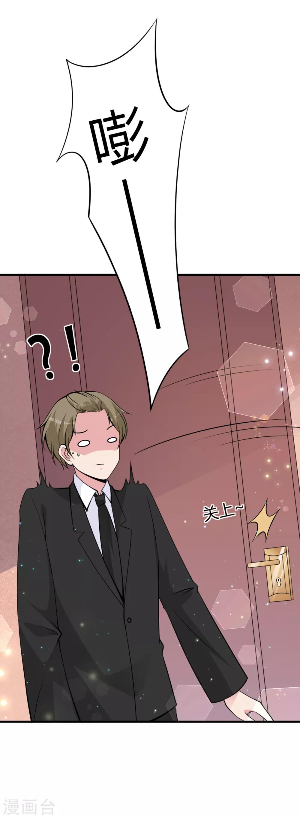 第22话 女装应聘-第24话