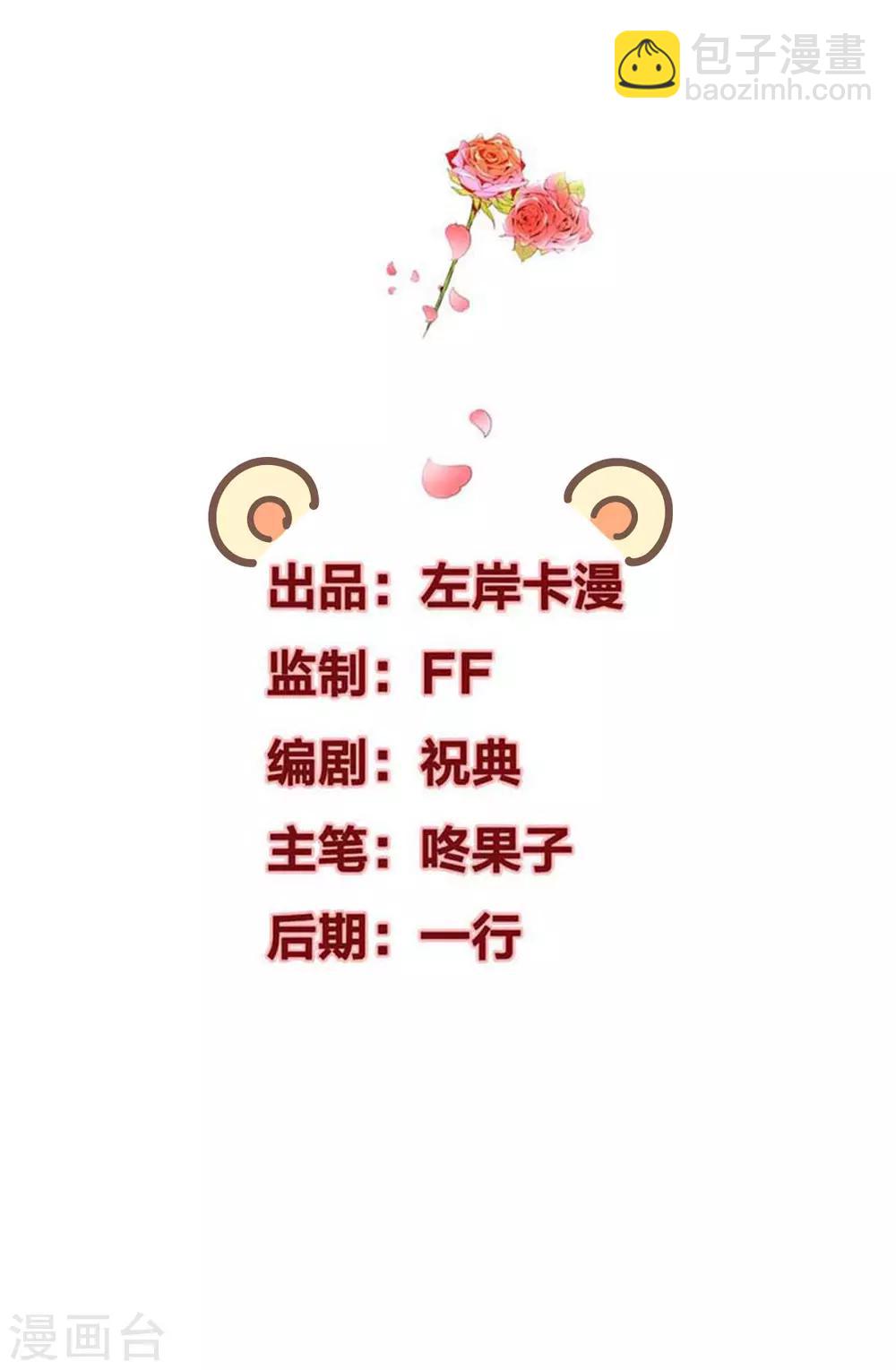 第22话 女装应聘-第24话