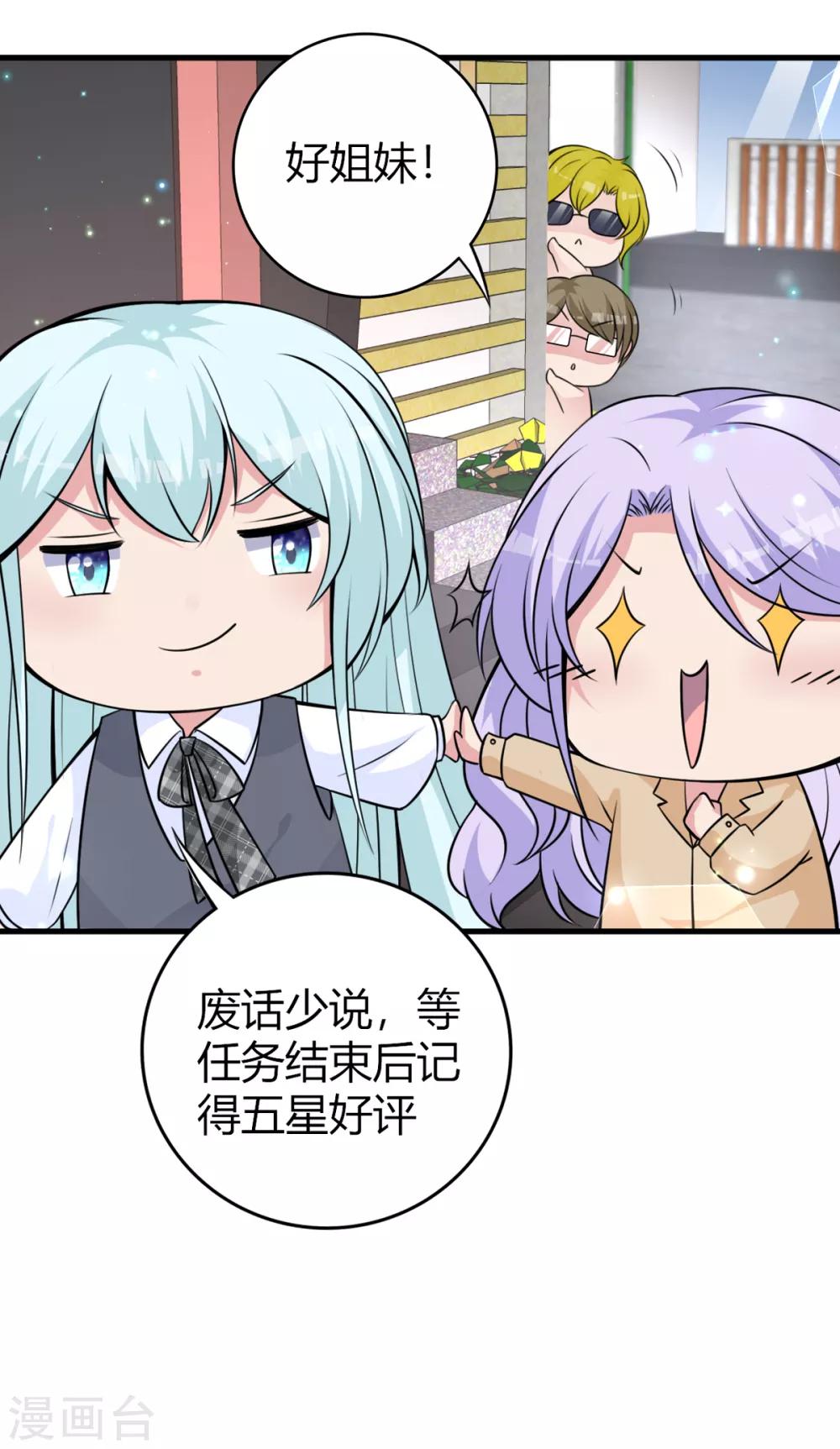 第22话 女装应聘-第24话