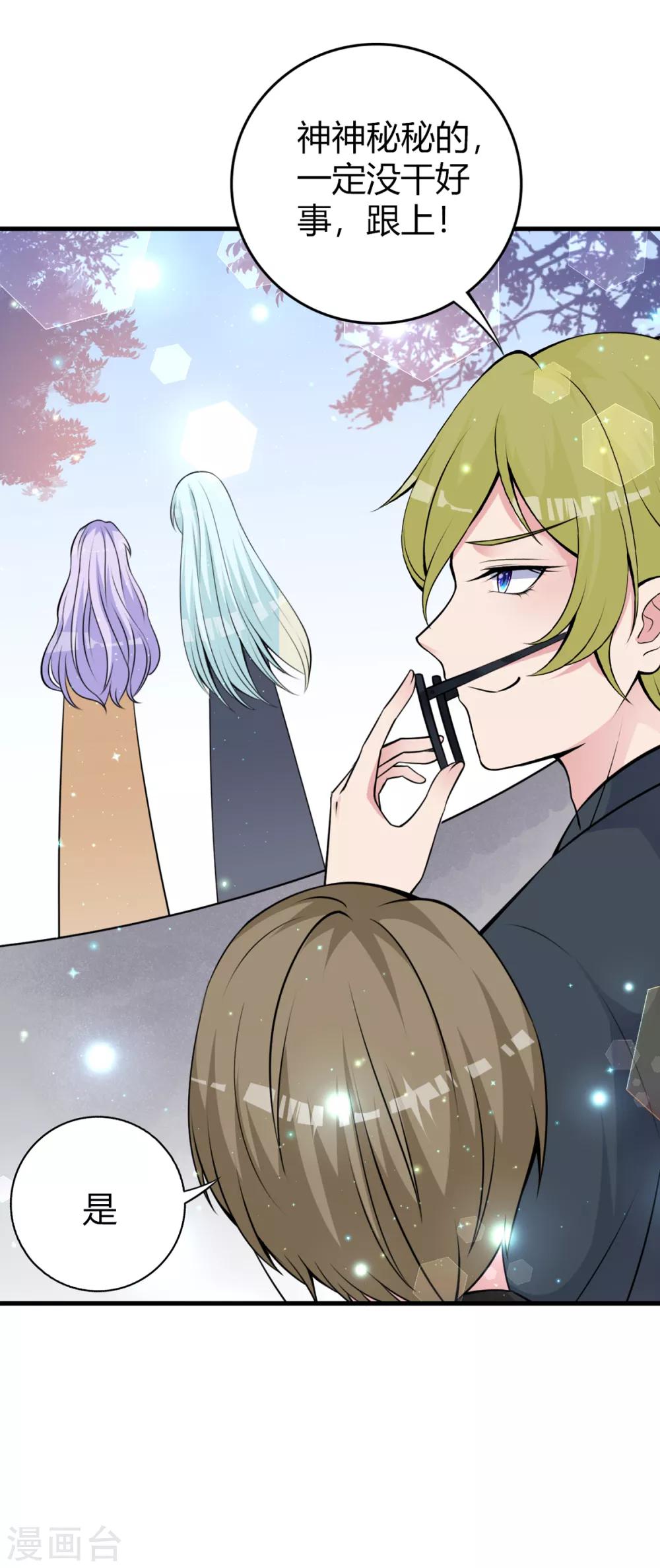 第22话 女装应聘-第24话