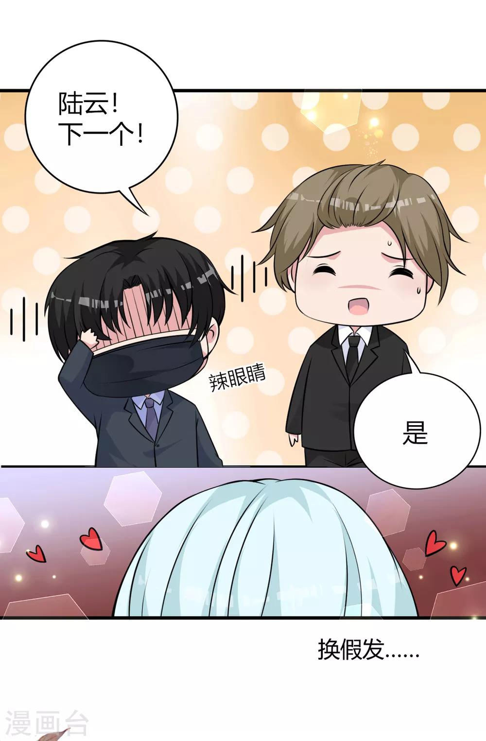 第22话 女装应聘-第24话