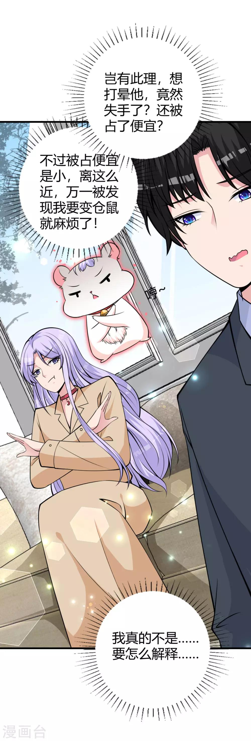 第24话 电视桥段发生在我身上-第26话