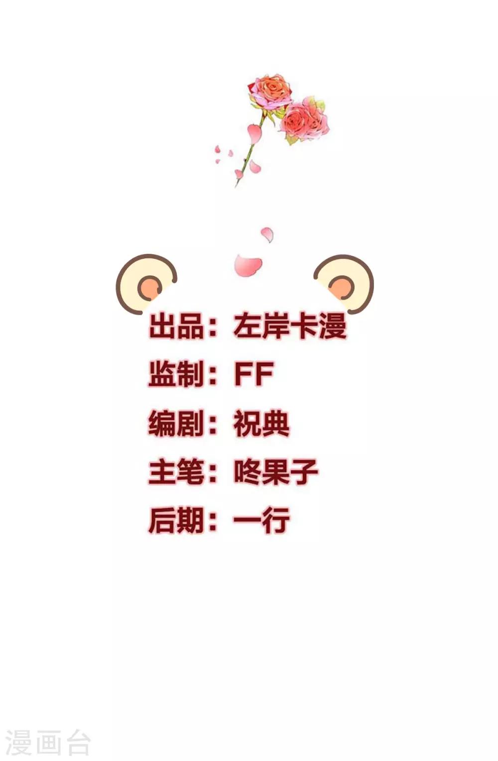 第24话 电视桥段发生在我身上-第26话