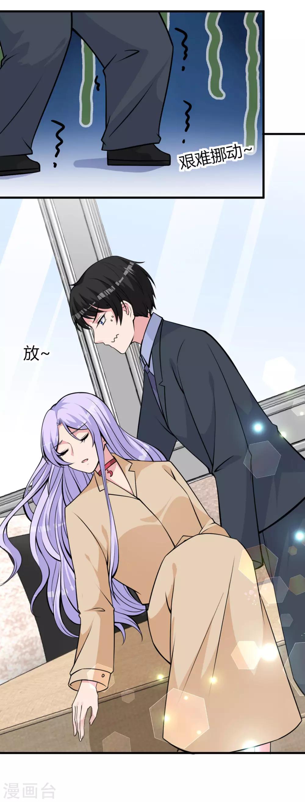 第24话 电视桥段发生在我身上-第26话