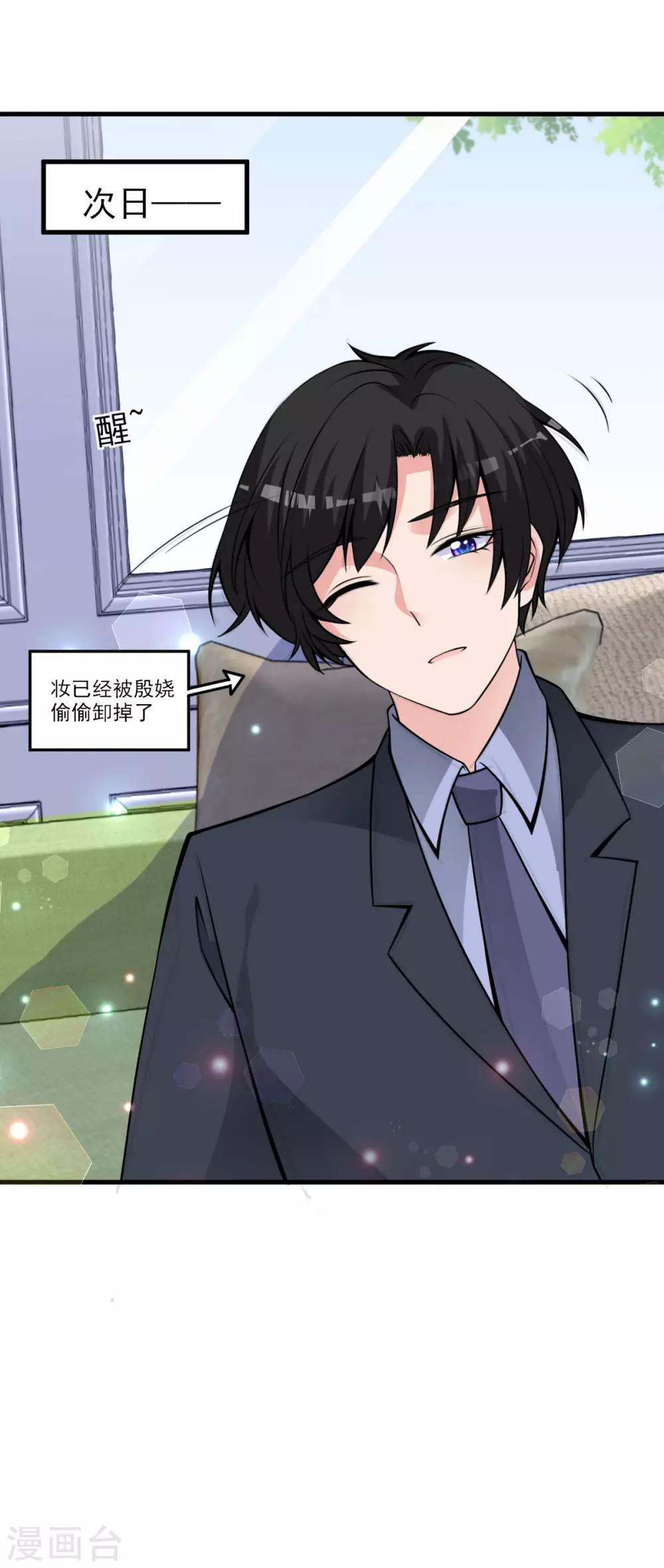 第26话 仓鼠一夜-第28话