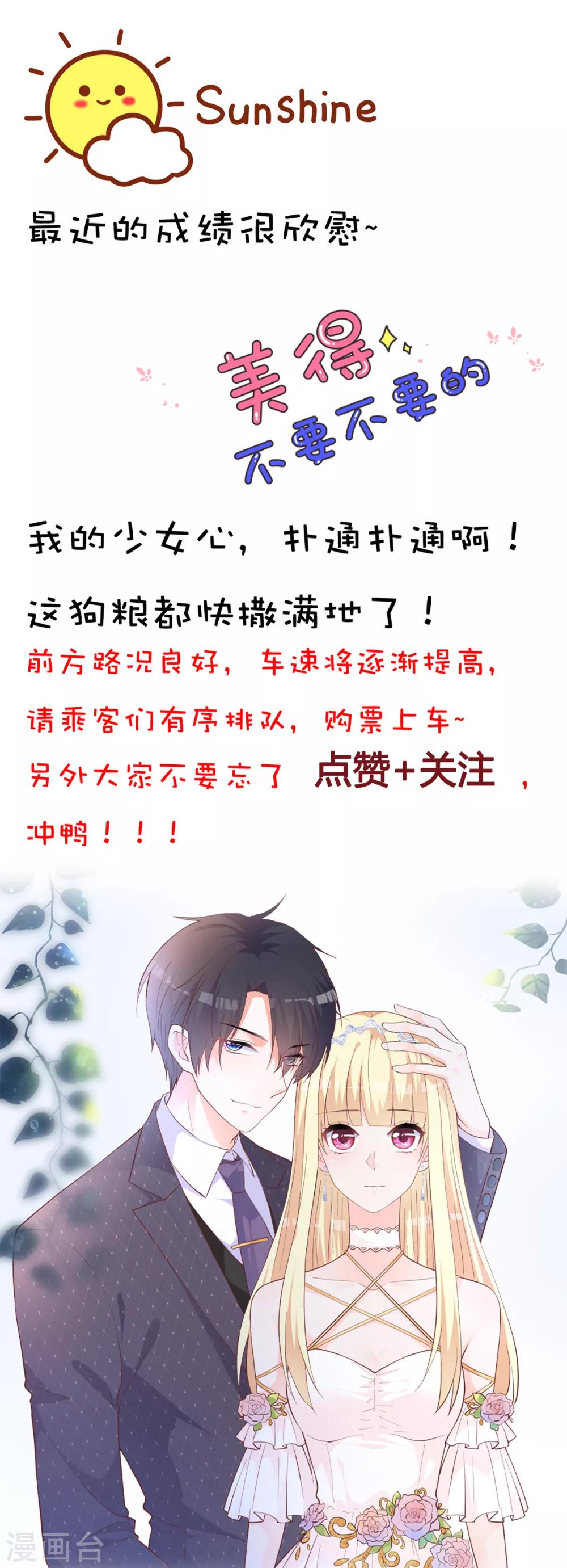 第26话 仓鼠一夜-第28话