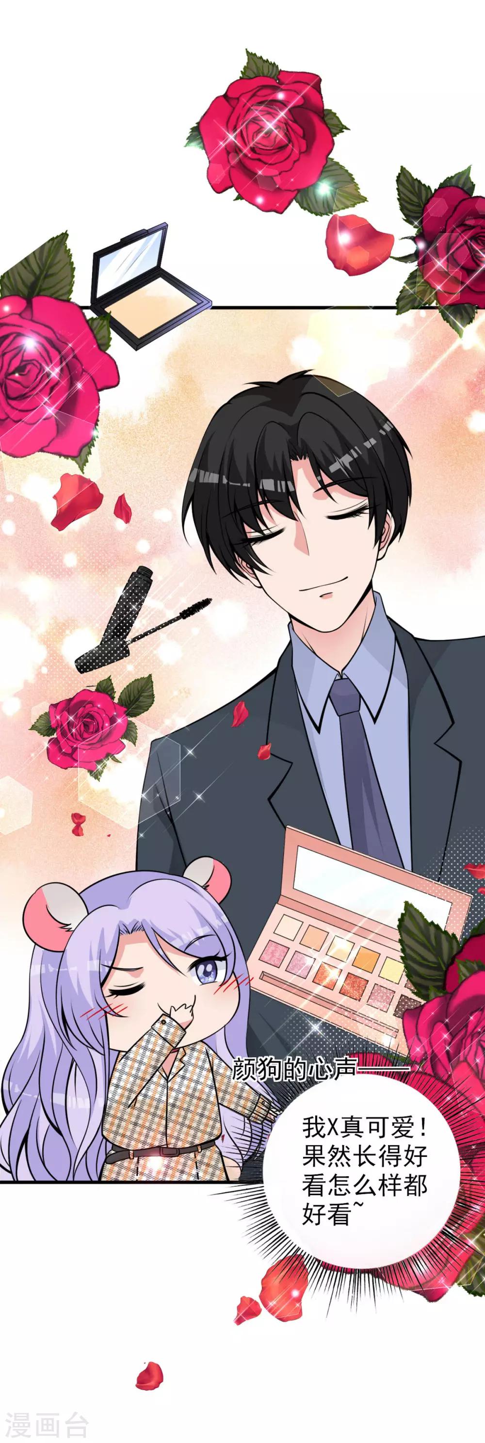 第26话 仓鼠一夜-第28话