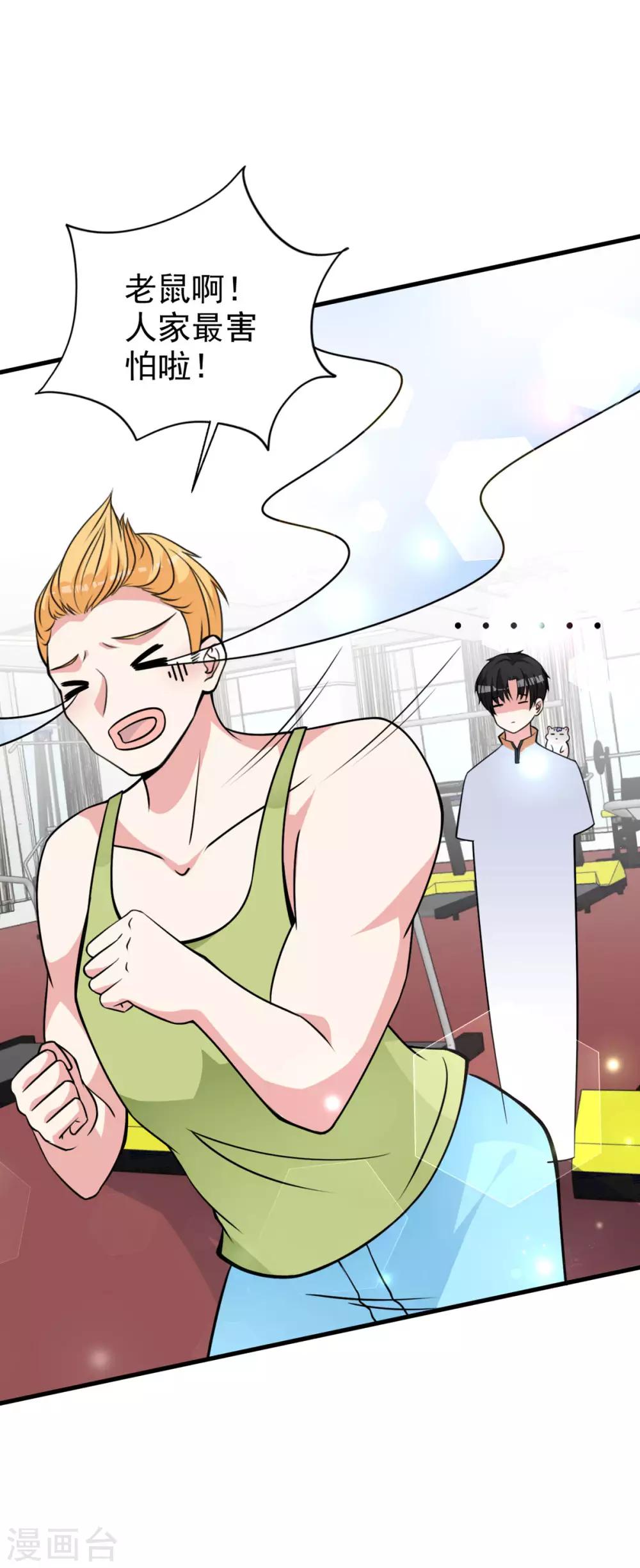 第28话 一起去健身！-第30话