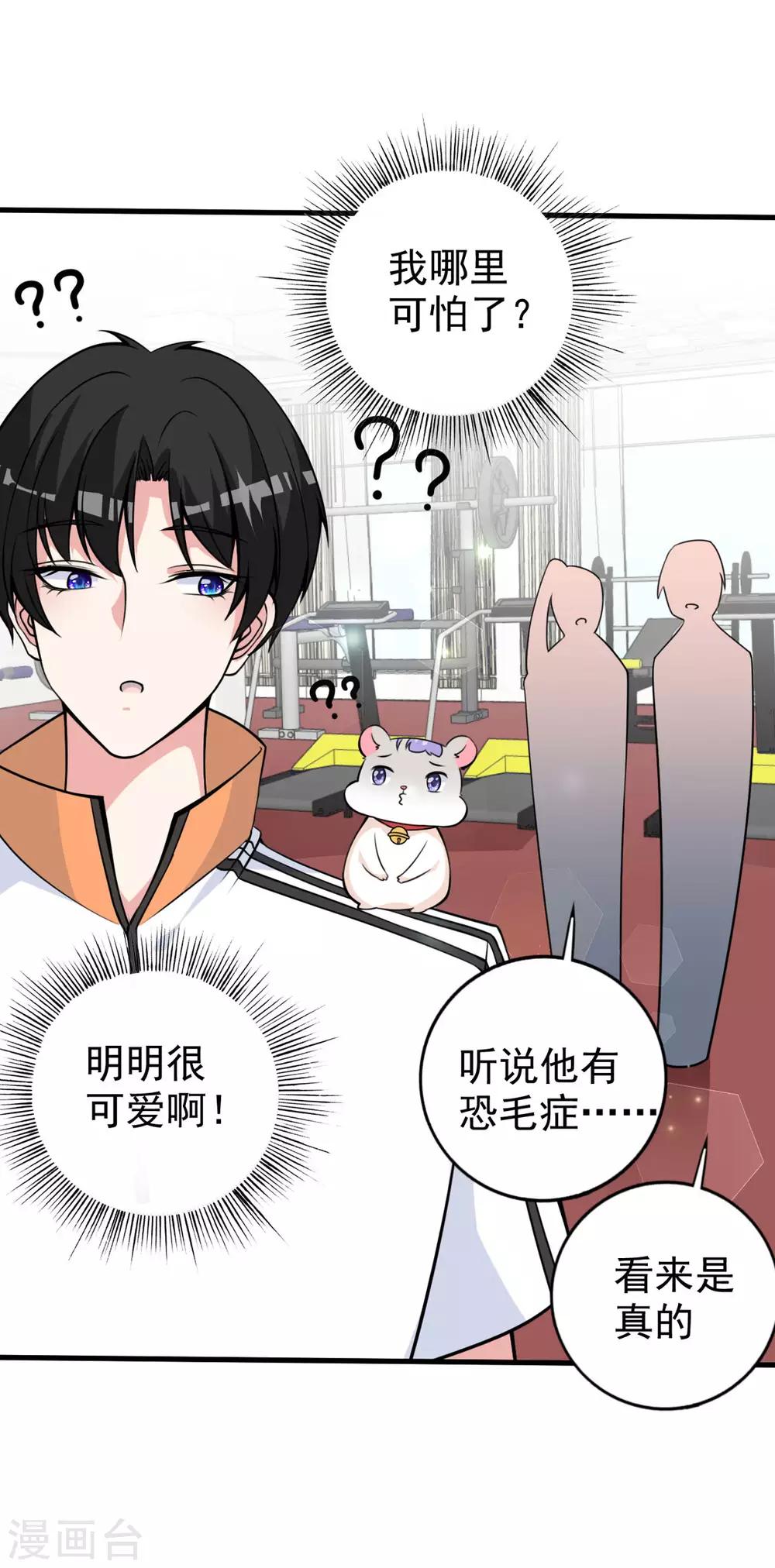 第28话 一起去健身！-第30话